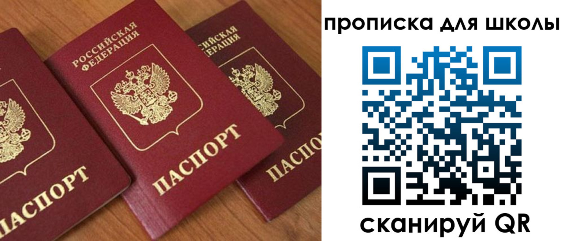 регистрация для дет. сада в Киселёвске
