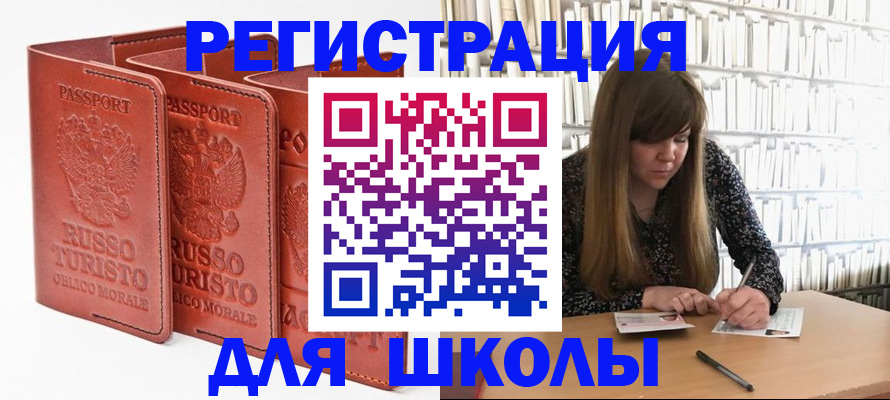 прописка в Киселёвске