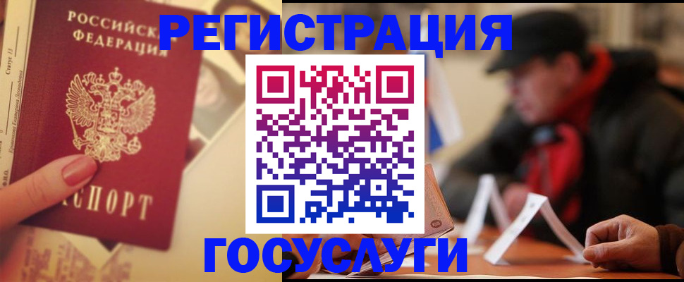 регистрация в Киселёвске