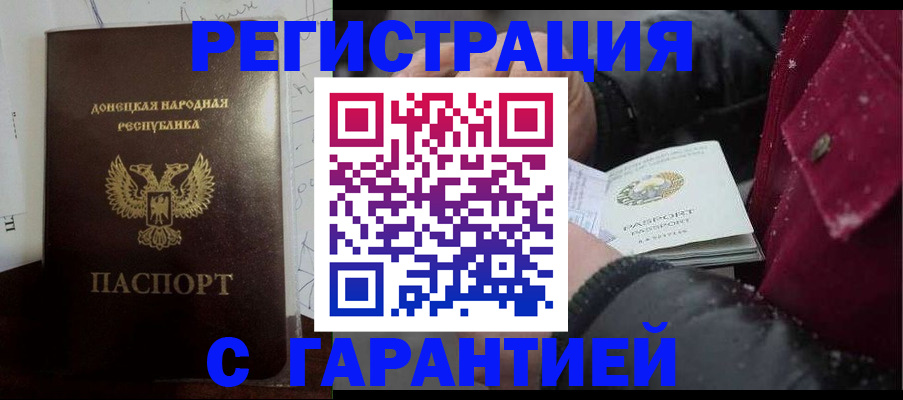 прописка поиск в Киселёвске