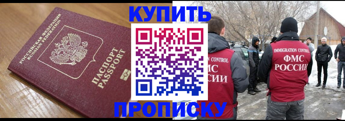 временная регистрация гарантия в Киселёвске